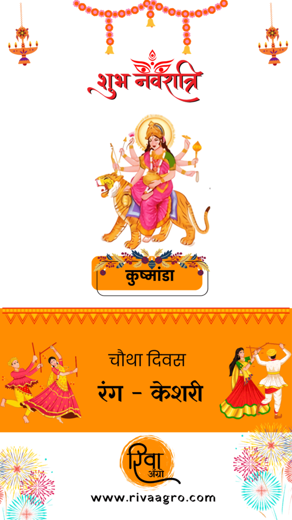 Day 4 – Orange - Goddess Kushmanda - RIVA AGRO