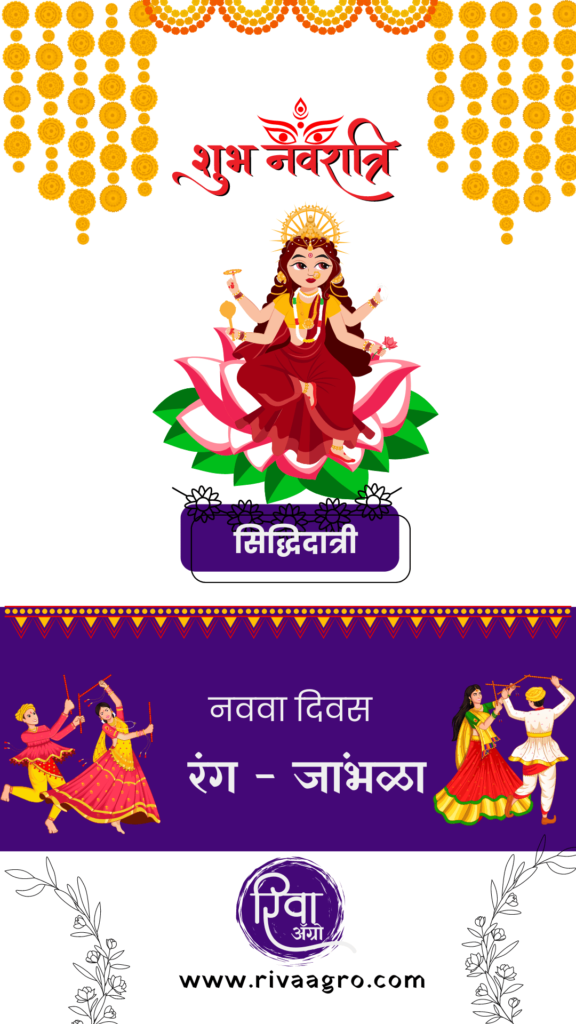 Day 9 – Purple - Goddess Siddhidatri - RIVA AGRO