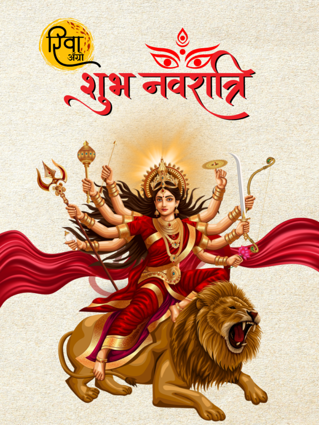 नवरात्रीचे रंग २०२४:  ९ रंगांची संपूर्ण यादी