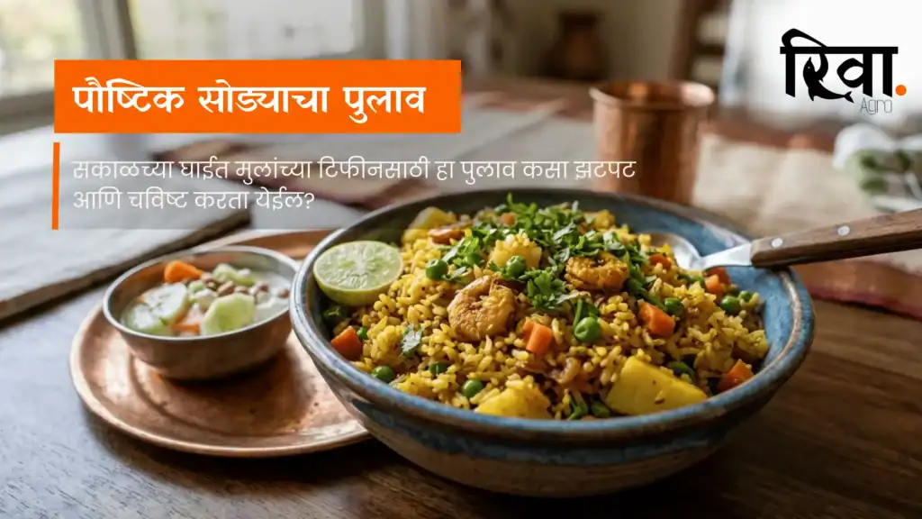 dried prawns pulao blog image