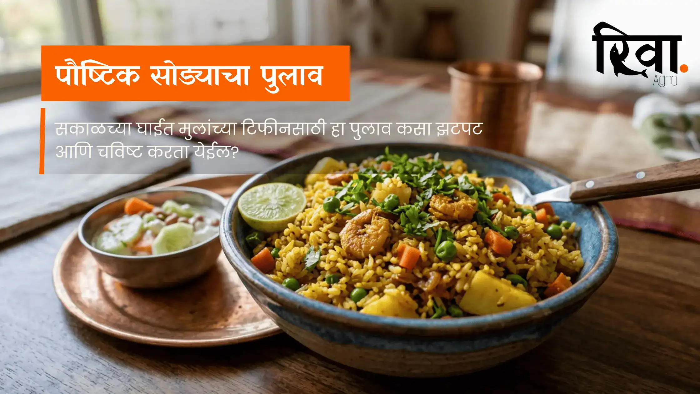 dried prawns pulao blog image